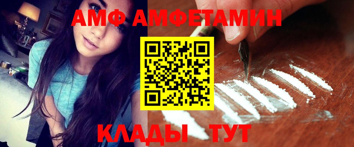 АМФ Розовый Нижнеудинск