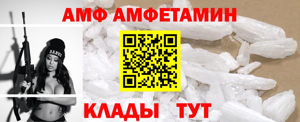 Нижнеудинск  Амфетамин  Вход с VPN  АМФЕТАМИН  АМФЕТАМИН VHQ 