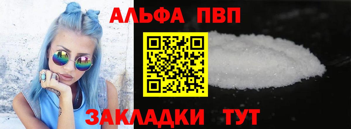 Alpha-PVP Crystall  A-PVP  Нижнеудинск  А ПВП СК КРИС  Вход с VPN 