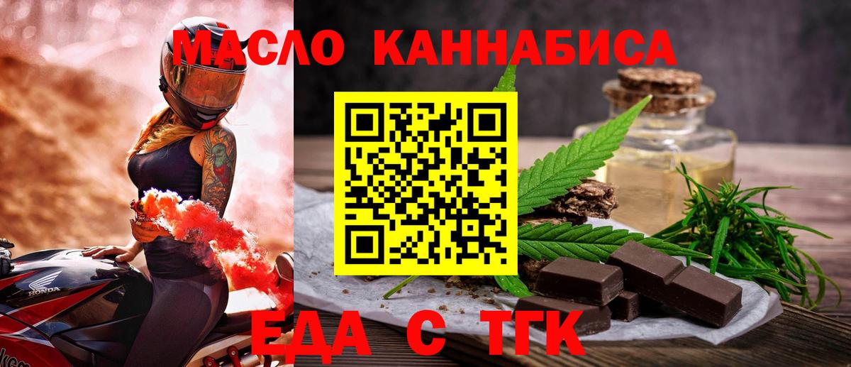Нижнеудинск  Canna-Cookies марихуана  Вход с VPN 