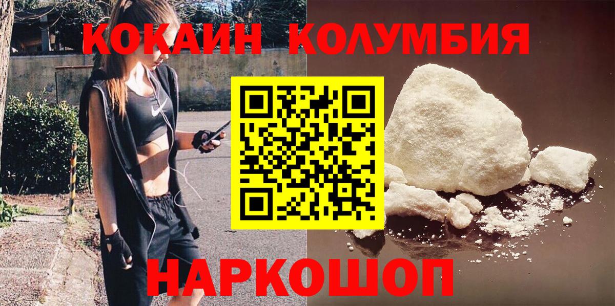 COCAIN Колумбийский Нижнеудинск