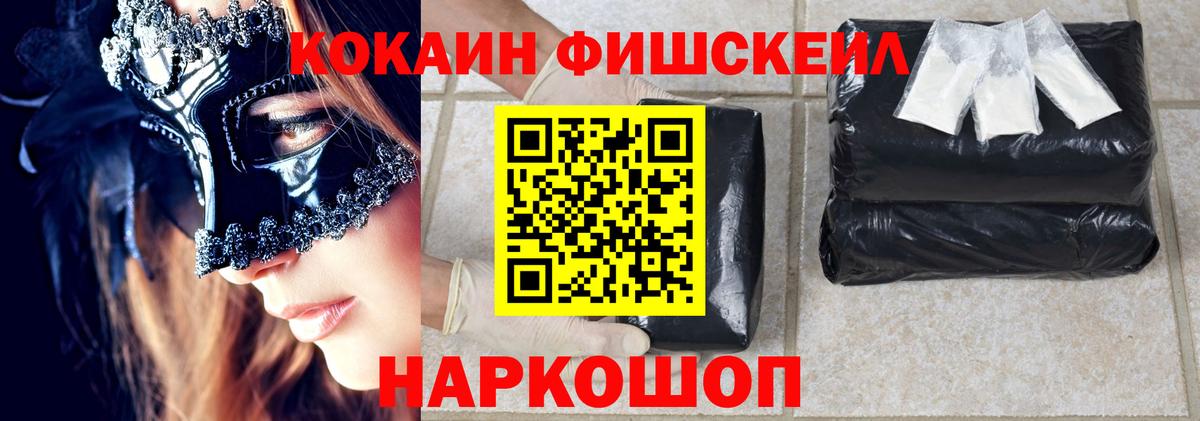 Cocaine 99%  Вход с VPN  Нижнеудинск 