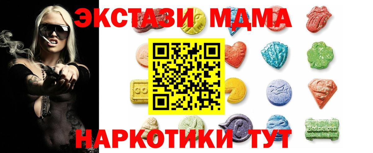 Ecstasy 280мг  blacksprut ONION  ЭКСТАЗИ таблы  Нижнеудинск  Вход с VPN 