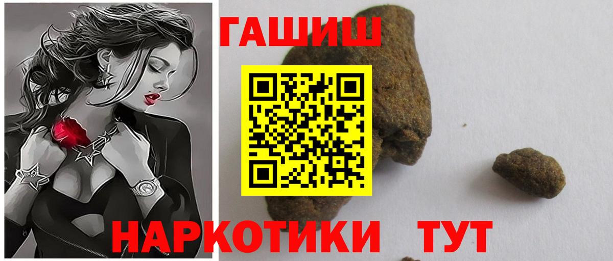 ГАШИШ VHQ Нижнеудинск