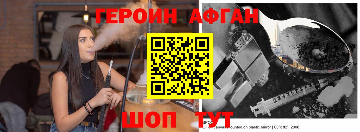 Нижнеудинск  Героин  Вход с VPN  Героин герыч 