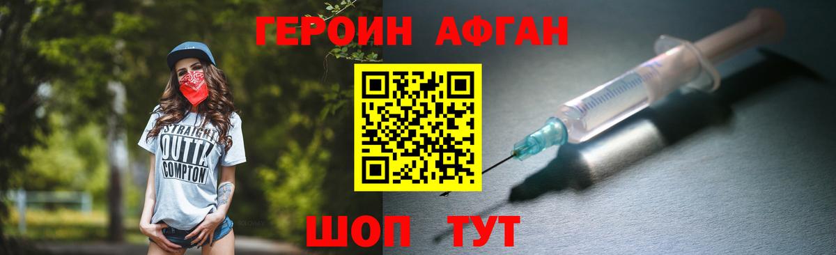 ГЕРОИН герыч Нижнеудинск