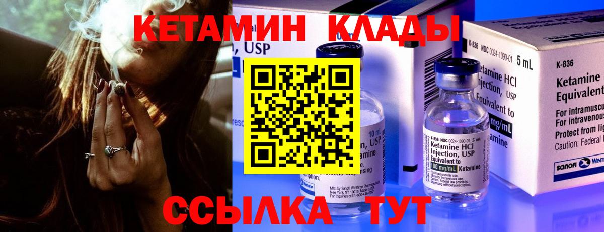 Кетамин VHQ  Вход с VPN  Нижнеудинск 