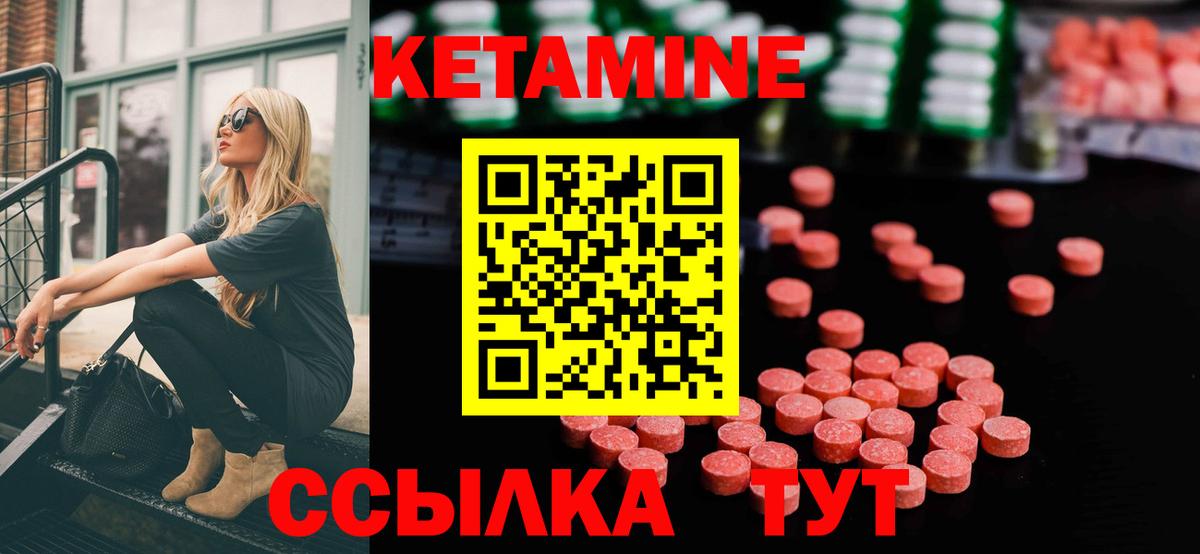 Кетамин ketamine Нижнеудинск