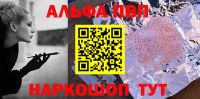 прущий лед Сланцы