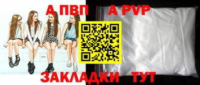 винт Славянск-на-Кубани