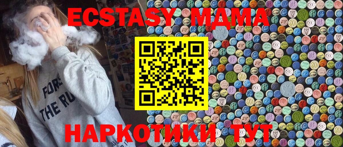 МДМА молли  Вход с VPN  MDMA  Нижнеудинск  MDMA Molly 