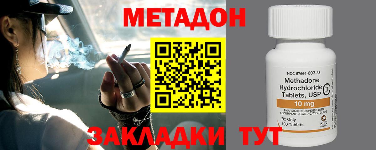 Метадон кристалл  Вход с VPN  Нижнеудинск 