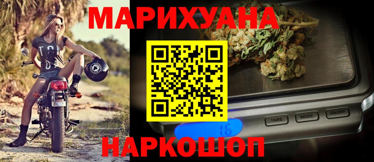 Нижнеудинск  Конопля White Widow  Канабис OG Kush  Вход с VPN  Каннабис марихуана 